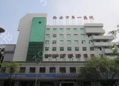 西安三甲医院整形科排名榜前三强公示