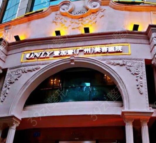 广东省(广州)好的整形医院排名