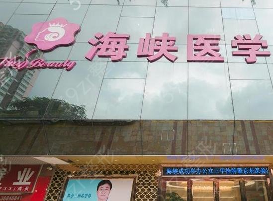 广东省(广州)好的整形医院排名