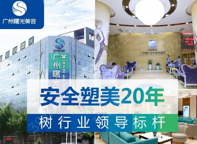 广东省(广州)好的整形医院排名