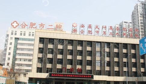 合肥哪家整形医院好