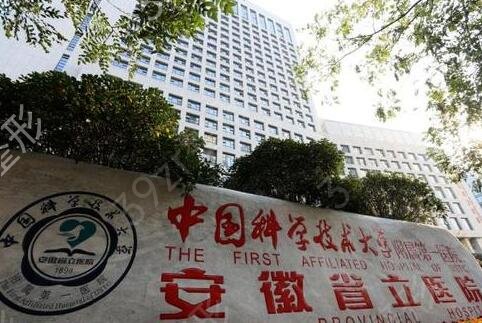 合肥哪家整形医院好