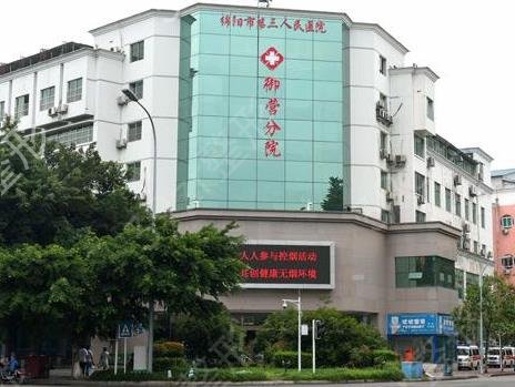 绵阳植发好的医院排名前四