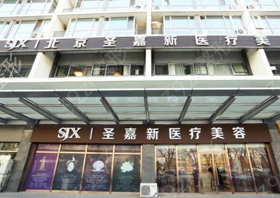 北京私密整形哪家好