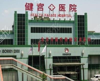 北京私密整形哪家好