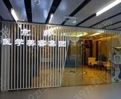 北京私密整形哪家好