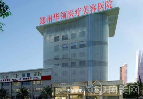 郑州哪家医院做欧洲之星好