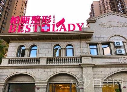 泰兴柏丽整形医院怎么样