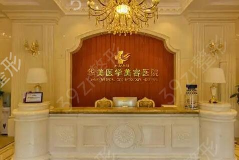 海口胸部整形医院排行榜