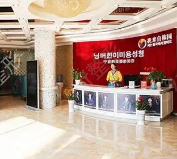 宁波整形医院排名前十榜单