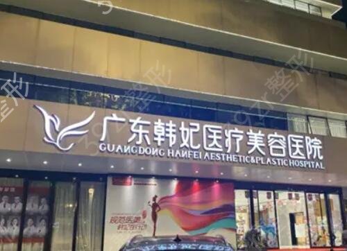 广州整形美容医院排名前十热议
