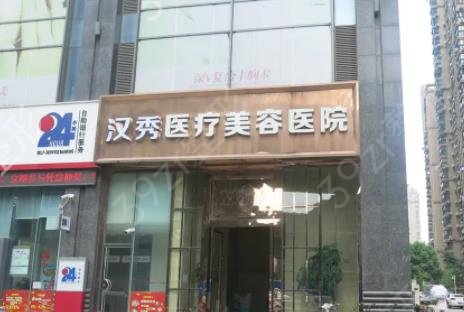 武汉脂肪填充医院排名八强TOP级大咖汇总