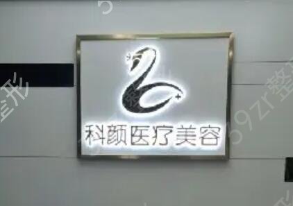 芜湖整形医院排行榜