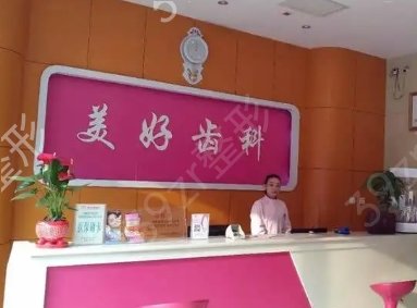 咸阳牙科(口腔)医院排名榜