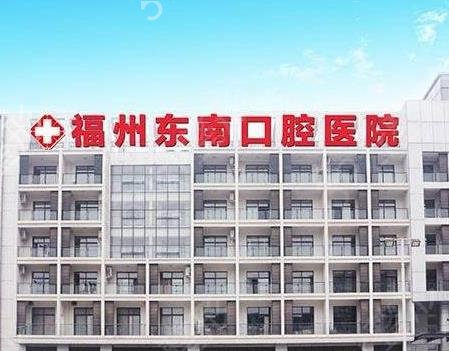 福州正规口腔医院排行榜