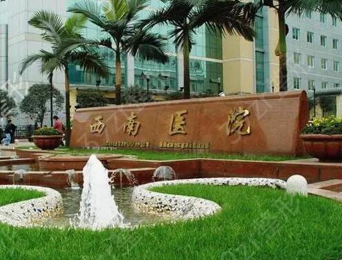 重庆十大植发医院排名公布