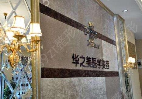 2022浙江义乌整形医院排名前十(top10)