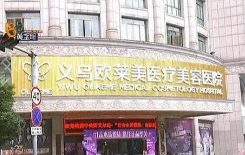 2022浙江义乌整形医院排名前十(top10)