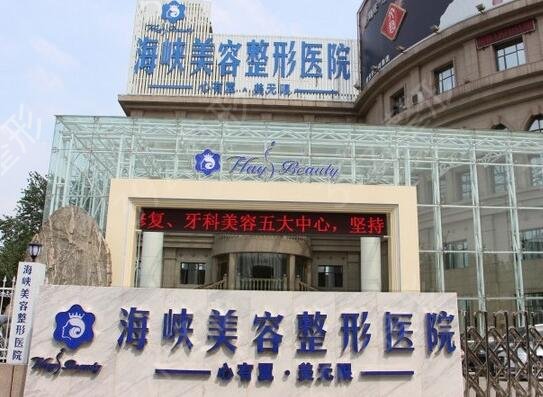 2022济南比较靠谱的整形医院排行榜前八强权威发布