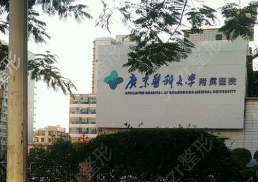 广东省整形公立医院哪家好