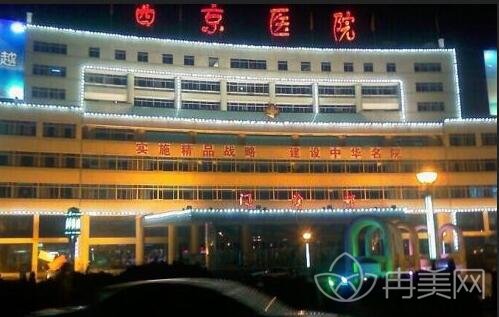 西京医院整形科2022年价格表新鲜出炉